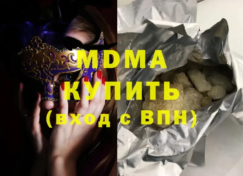 MDMA кристаллы  Воткинск 